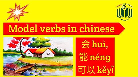 会 huì, 能 néng and 可以 kěyǐ || model verbs in chinese || learn Chinese || mandarin Chinese