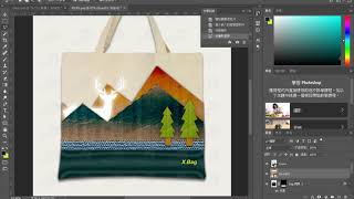 卓聖倉老師-TQC+PHOTOSHOP CC第二版認證考試308題X.Bag示範