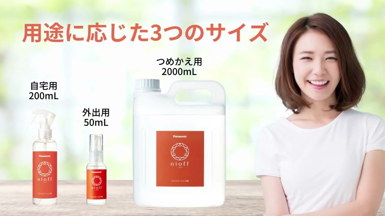 65-5604-74 ニオフ消臭スプレー 200mL 05018 【AXEL】 アズワン