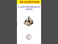 game related gk questions #generalknoledgegkq #gkquestions #education #game #shorts
