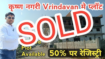 Plot In Vrindavan | Prem Mandir के पास प्लॉट Vrindavan मे | Vrindavan Plots | Sanjit Singh Rajput