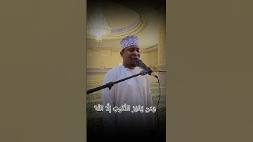 {وَإِذَا قُرِئَ الْقُرْآنُ فَاسْتَمِعُوا لَهُ وَأَنْصِتُوا لَعَلَّكُمْ تُرْحَمُونَ} سورة الأعراف