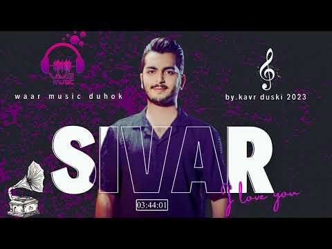 Sivar Zirak Stran BAHRA AVENAMN 2023 سيفه ر زيره ك خوشترین ستران به حرا ئه فینامن 2023