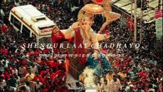 Shendur Laal Chadhayo — Slow and Reverb