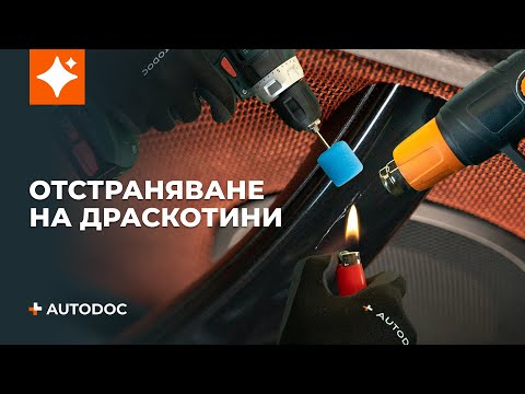 Видео: Може ли цериев оксид да се използва върху пластмаса?