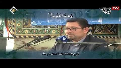 الأنبياء 101-108 و النصر -  القارئ نايب علي عبداللهي