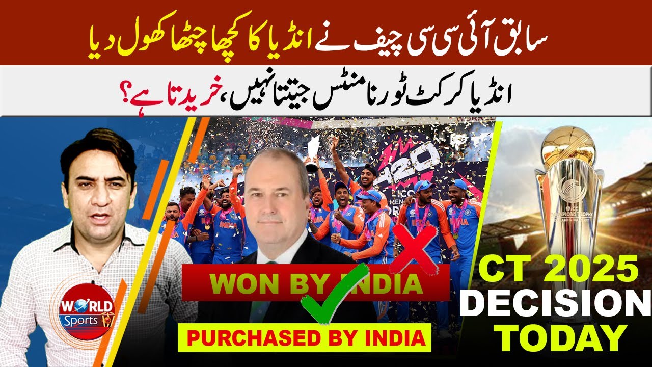 X-ICC chief’s big allegation on India| Decision on ICC Champions Trophy 2025 today