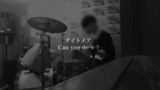Can You Do It?/Nightmare(ナイトメア)ドラム 叩いてみた Drum Cover