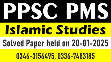PPSC PMS Islamic Studies Solved MCQs Paper held on 20/01/2025 | PMS Paper
