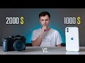 iPhone 11 (1000$) vs БЕЗЗЕРКАЛКИ Lumix GH5 (2000$) Сравнение камер для ВИДЕОСЪËМКИ