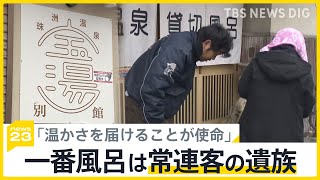 「温かさを届けることが使命」石川・珠洲市の温泉が再開 施設倒壊も源泉からホースで…一番風呂は亡くなった常連客の遺族【news23】｜TBS NEWS DIG