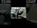 −626階までエレベーターで行く男。 #ゲーム実況 #shorts