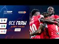 Все голы 23.09.2023 | 9 тур Мир РПЛ 2023/24