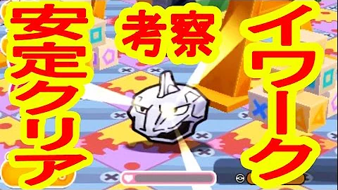 ポケとる ケロマツ