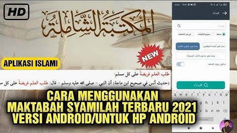 cara menggunakan maktabah syamilah versi android terbaru 2021 || maktabah syamilah android terbaru