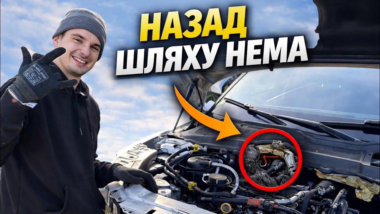 Почали — дороги назад немає | Розбір Range Rover Evoque #3