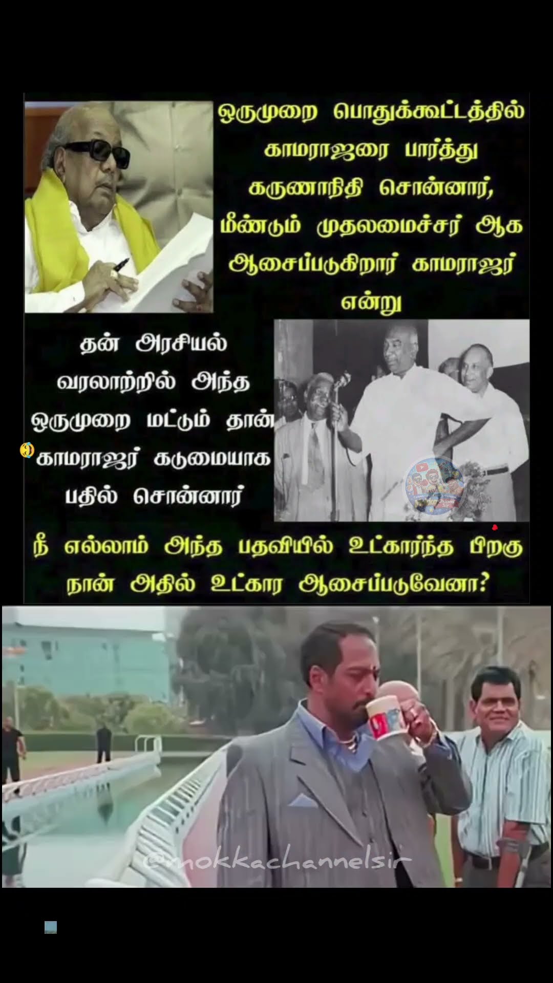 📑முக்கியமான வாட்ஸ்அப் தகவல் - ShareChat