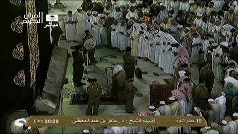 تلاوة خاشعة من سورة الزمر للشيخ ماهر المعيقلي عشاء 19 جمادى الاخرة 1434هـ