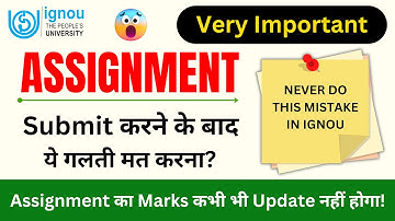 Assignment Submit करने के बाद ये गलती मत करना? | Never do this Mistake after Assignment Submission?
