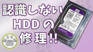 認識しない ハードディスクの修理 !!（第61話）☆hdd☆録画☆寿命☆起動しない☆故障☆異音☆ 認識させる方法☆データ取り出し☆復元☆復旧☆初期化☆再利用☆フォーマット☆ジャンクpc☆ジャンク 修理