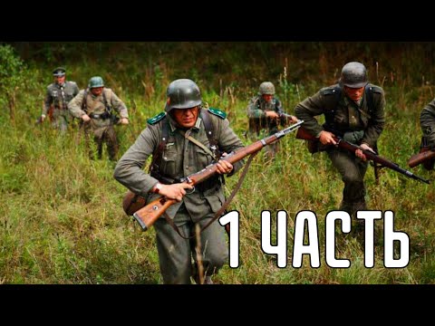 ЖЁСТКИЙ ВОЕННЫЙ ФИЛЬМ! НЕПЕРЕДАВАЕМОЕ НАПРЯЖЕНИЕ! 'Истребители. Последний Бой' (1 ЧАСТЬ) БОЕВИКИ