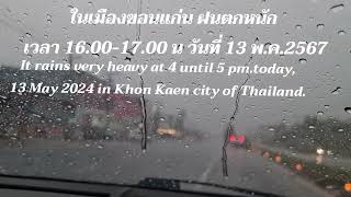 ในเมืองขอนแก่นฝนตกหนัก/ 13/05/2024/ It rains very heavy in Khon Kaen City of Thailand