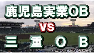 マスターズ甲子園2015 鹿児島実OB vs 三重OB 後半オーバー35戦 福岡真一郎 検索動画10 マスターズ甲子園2015 鹿児島実OB vs 三重OB 後半オーバー35戦 福岡真一郎 検索動画 10