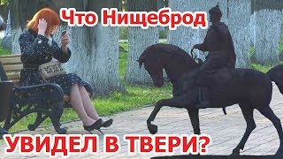 видео Что посмотреть в России?