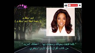 مقولات عن النجاح من اغنياء العالم- أقوال مأثورة عن صناعة الثروة والفكر- screenshot 4