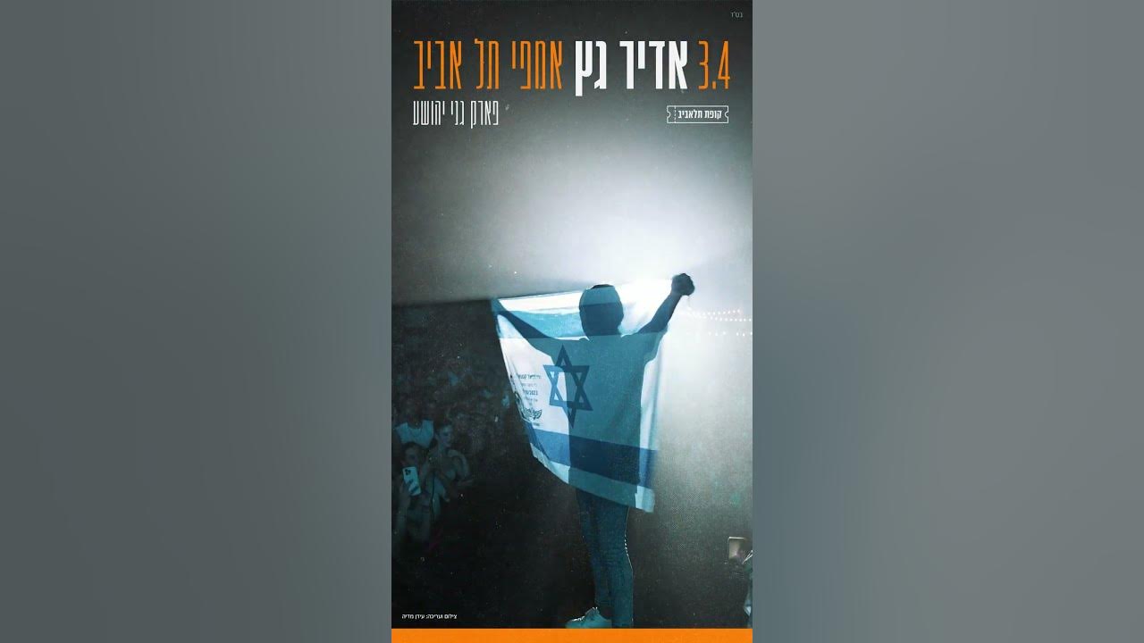 תפתחו יומנים! ב-3.4 אני מגיע להופעה באמפי ת״א גני יהושע. אמל׳ה מה שמחכה לנו שם.. תפתחו יומנים! ב-3.4 אני מגיע להופעה באמפי ת״א גני יהושע. אמל׳ה מה שמחכה לנו שם..