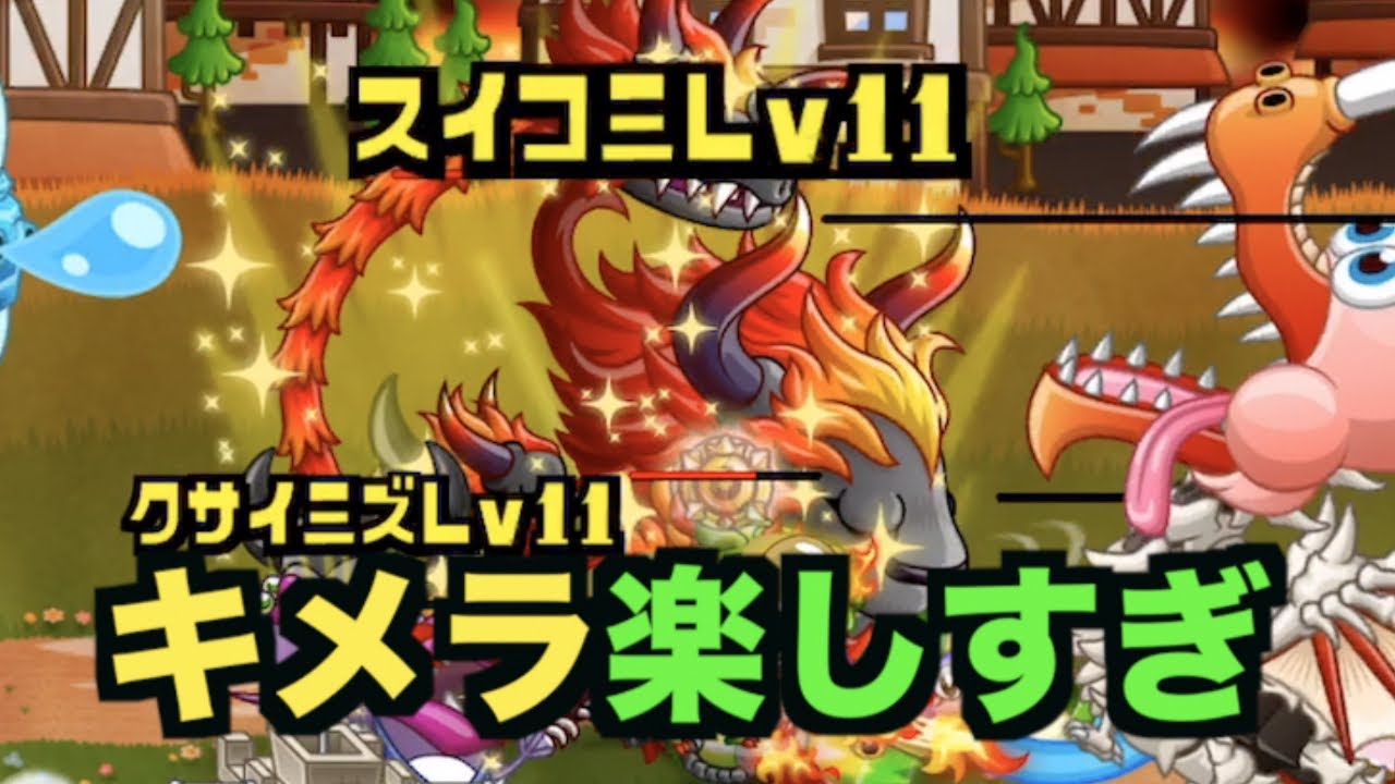 城ドラ キメラリーダーが強くて楽しいんじゃぁ ソロリーグ Yasu 城とドラゴン Youtube