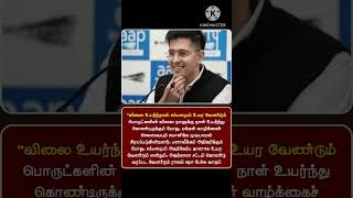 Yaarum Panna Matanga