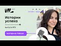 NL International Подкаст. Выпуск №75. Екатерина Лобова