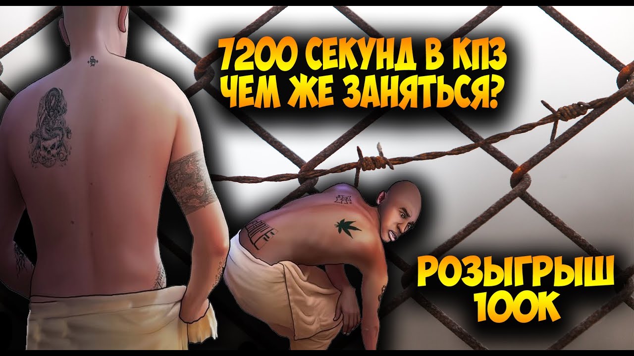 РОЗЫГРЫШ 100 000$ 7200 секунд в кпз ЧТО делать?,  BlackBerry/DownTown/Sunrise/Richmond/VineWood