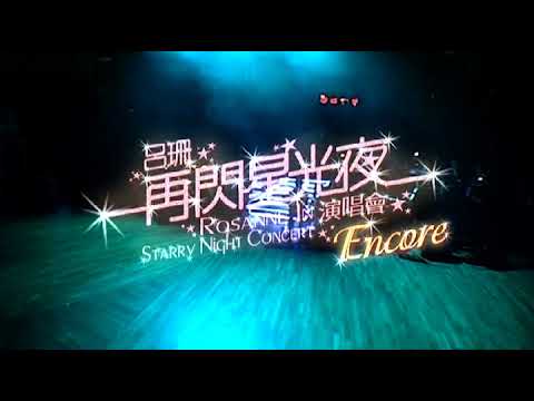 Opening丨呂珊再閃星光夜演唱會Encore