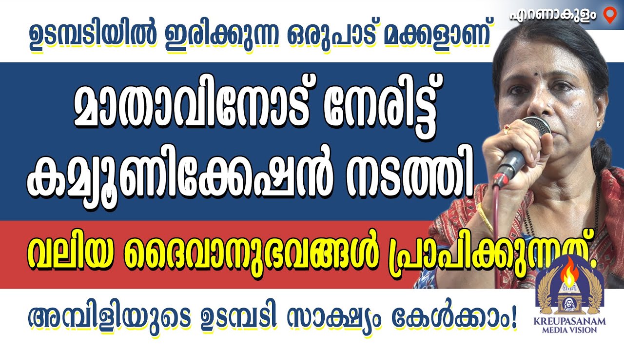 Многие дети, находящиеся в завете, напрямую общаются со своей матерью и добились больших успехов.