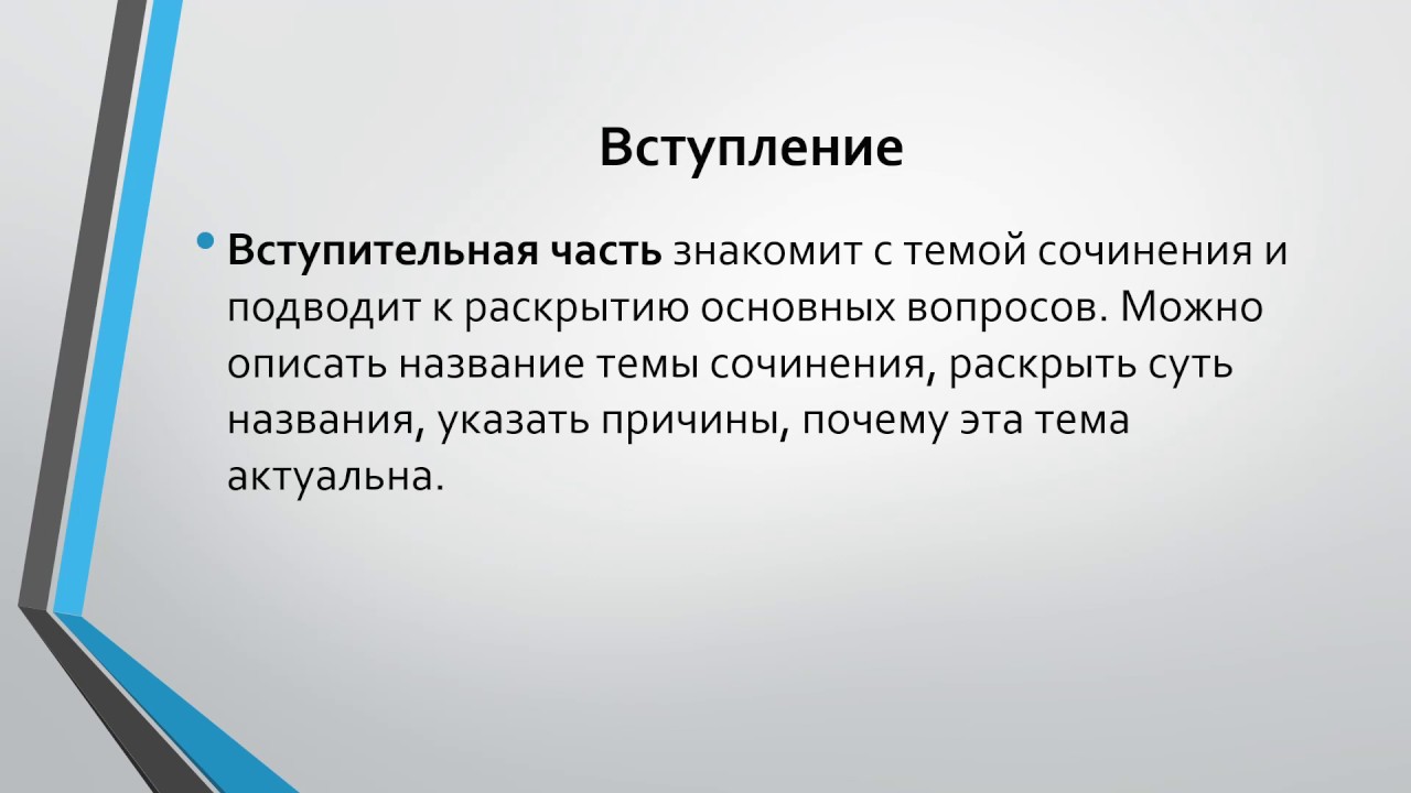 Контрольное Сочинение 8 Класс Контрольное Сочинение 8 Класс