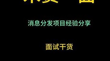 Java真实面试录音之禾赛一面 组织内部学员真实面试录音，全是程序员面试干货。建议收藏和点赞，学Java，找白泽，入行跳槽拿高薪！#java #java面试 #java白泽 #java培训 #it培训