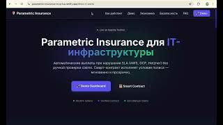 🚀 Parametric Insurance Demo — Automated SLA Compensation in Under 5 Minutes