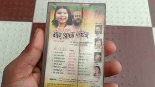 Download Lagu Bhuli bisri chattishgarhi purani yadein mor aaja sajan cg album audio cassete  MP3