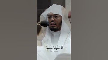 القران الكريم ياسر الدوسري مؤثر حالة واتس أب🥺