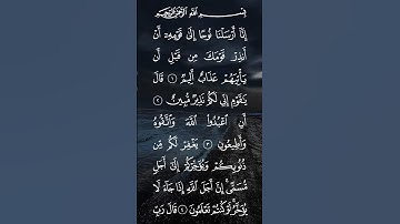#فارس_عباد #سورة_نوح