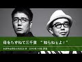 母をたずねて三千里　&ldquo; 知らねぇよ! &rdquo; 【おぎやはぎのメガネびいき】2010年10月28日