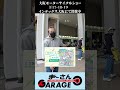 レシオ！ - 大阪モタサイ行ったまーさんは名古屋モタサイの宣伝をする