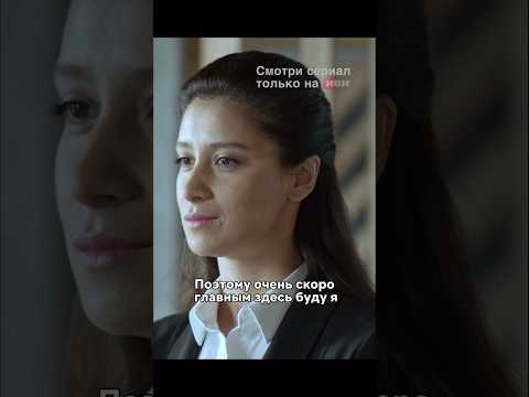 Между бывшими идет война на работе 🤬 #сериал #рек #кино #shorts #шортс #фильмы