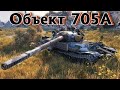 WoT ОДИН ИЗ ЛУЧШИХ ТЯЖЕЙ. Об.705А