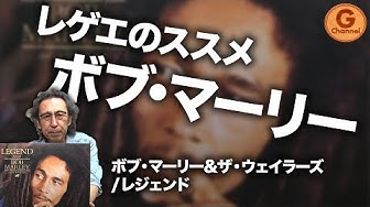 ボブマーリー Youtube ボブマーリー Youtube
