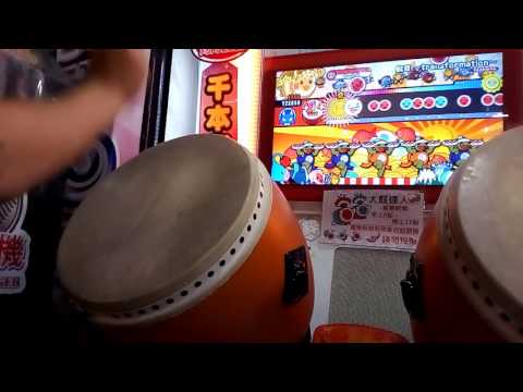 太鼓の達人レッド(台湾ver) 蛻変～transformation～(裏) 全良