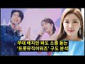 손태진 송가인 전유진 이 조합이 실화야 팬 심장 저격 선언 무대 배치만 봐도 소름 돋는 트롯뮤직어워즈 구도 분석 손태진 송가인 전유진 이 조합이 실화야 팬 심장 저격 선언 무대 배치만 봐도 소름 돋는 트롯뮤직어워즈 구도 분석