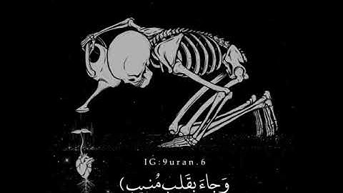 حالات واتس||القارئ/نايف الفيصل||سورة/ق||تصاميم قران||انستقرام||استوري||مقاطع قصيرة